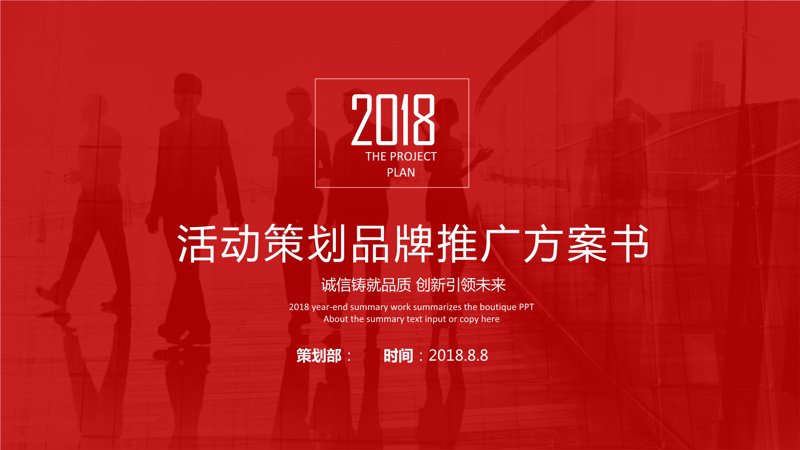 新年新气象:如何让企业年会焕发新生